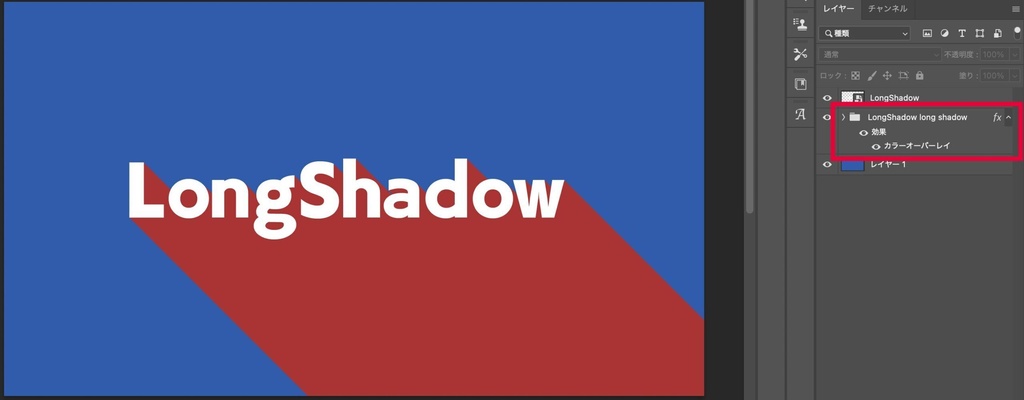 【Photoshop】ワンクリックでロングシャドウを生成するプラグイン「LongShadow」
