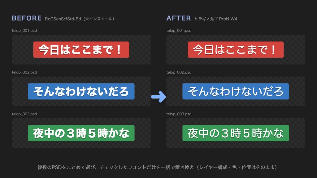 【Photoshop】複数PSDのフォント・文字サイズを一括変更するプラグイン「PSDRestyle」