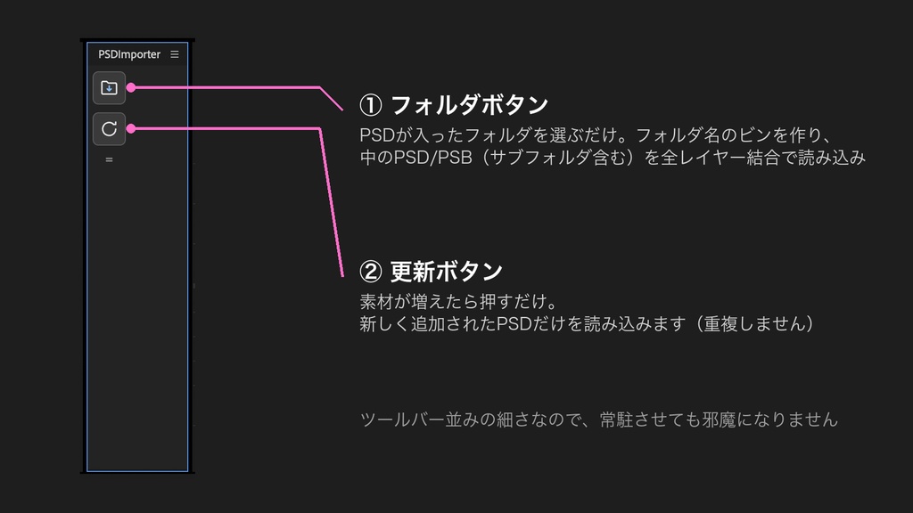 【Premiere Pro】PSDをフォルダごと全レイヤー結合で一括読み込みする拡張機能「PSDImporter」