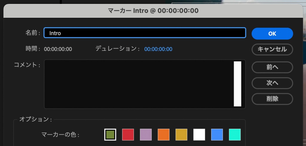 【Premiere Pro】マーカーからYouTube用のチャプターを作成する拡張機能「Chapter Export」