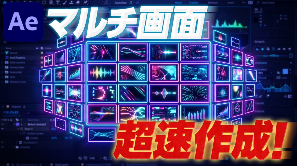 【After Effects】シェイプをグリッド状に一括作成する拡張機能「MultiShapeMaker」