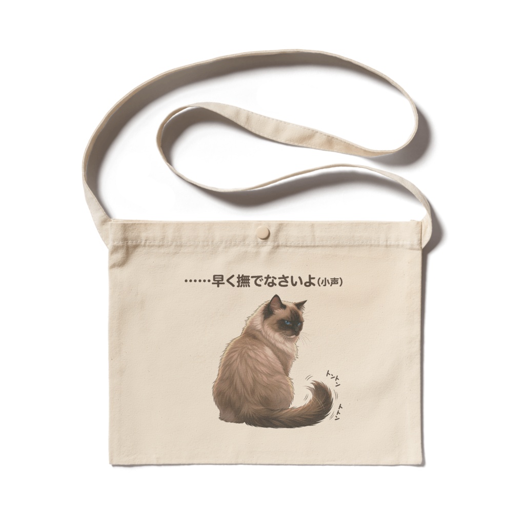 早く撫でなさいよ