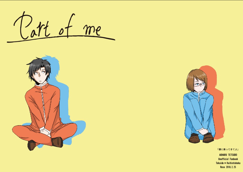 Part of me