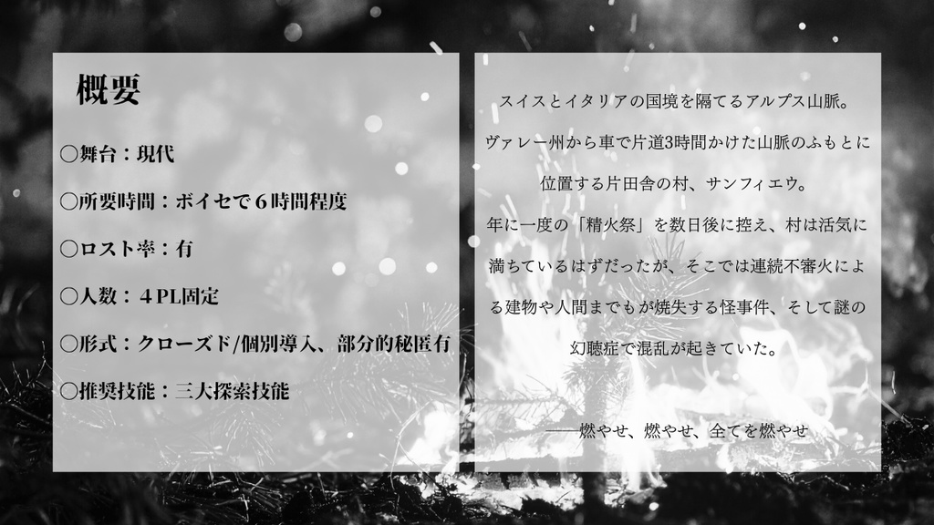 【CoC6版シナリオ】RE:voltClasm【クトゥルフ神話TRPG】