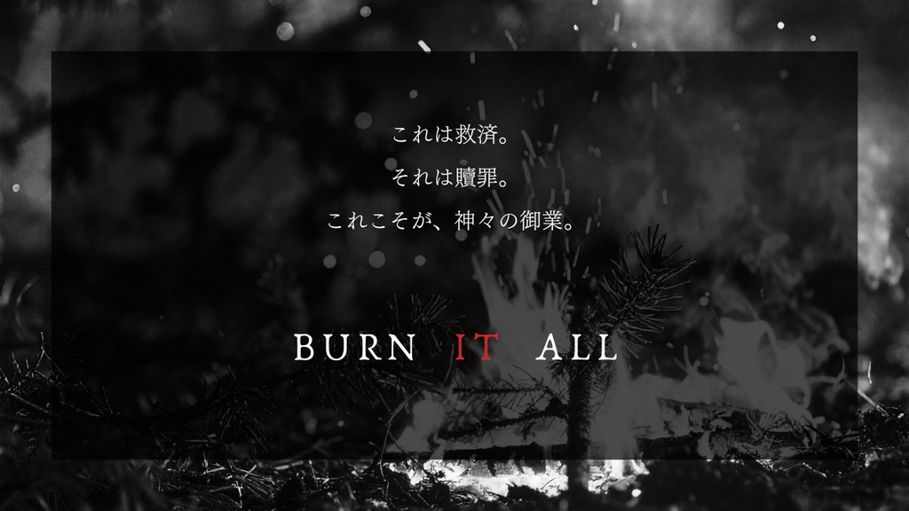 【CoC6版シナリオ】RE:voltClasm【クトゥルフ神話TRPG】