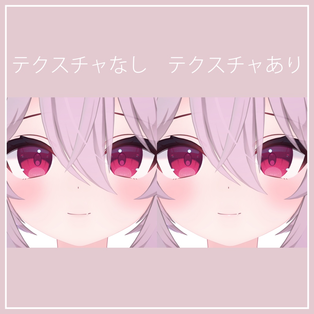 カリンちゃん専用さくらいろリップテクスチャ&表情パック