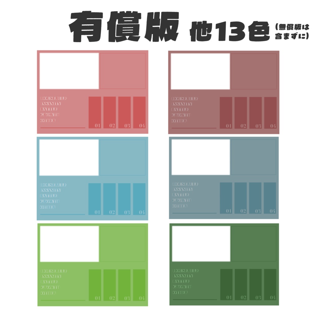 【無料】シンプル投げるだけ部屋素材 4PL /有料版あり