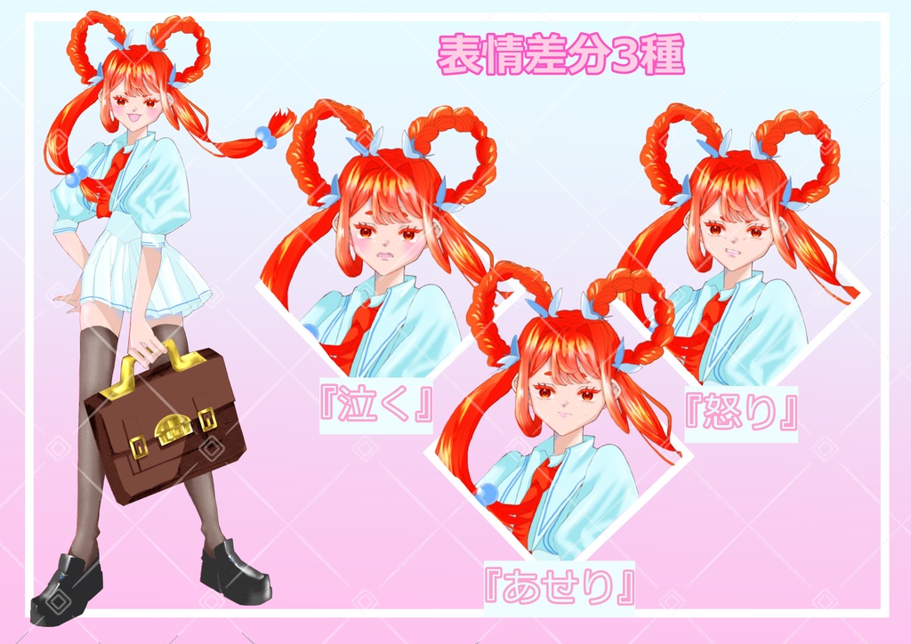 女子高生1 立ち絵素材(無料版あり〼全身/少女/女の子/女性/制服/高校生/レトロポップ)