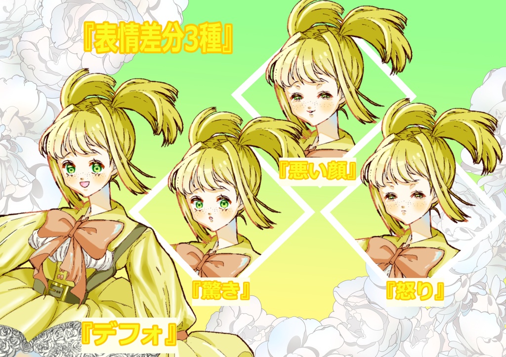 ロリータ3 立ち絵素材(無料版あり〼全身/少女/女の子/女性/ロリータ/魔法少女)