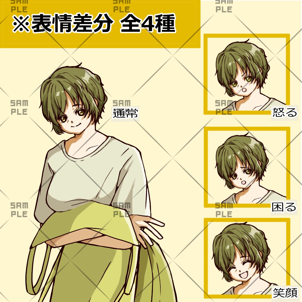 【TRPG用立ち絵】母親NPC 全身立ち絵|表情差分4種|背景透過