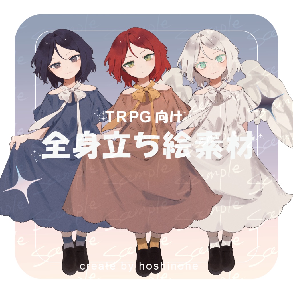 【全身立ち絵】美少女・天使NPC(表情・色差分あり)