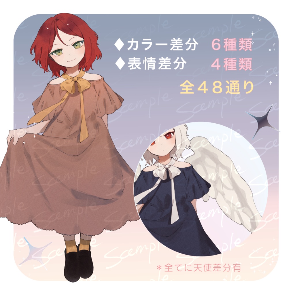 【全身立ち絵】美少女・天使NPC(表情・色差分あり)