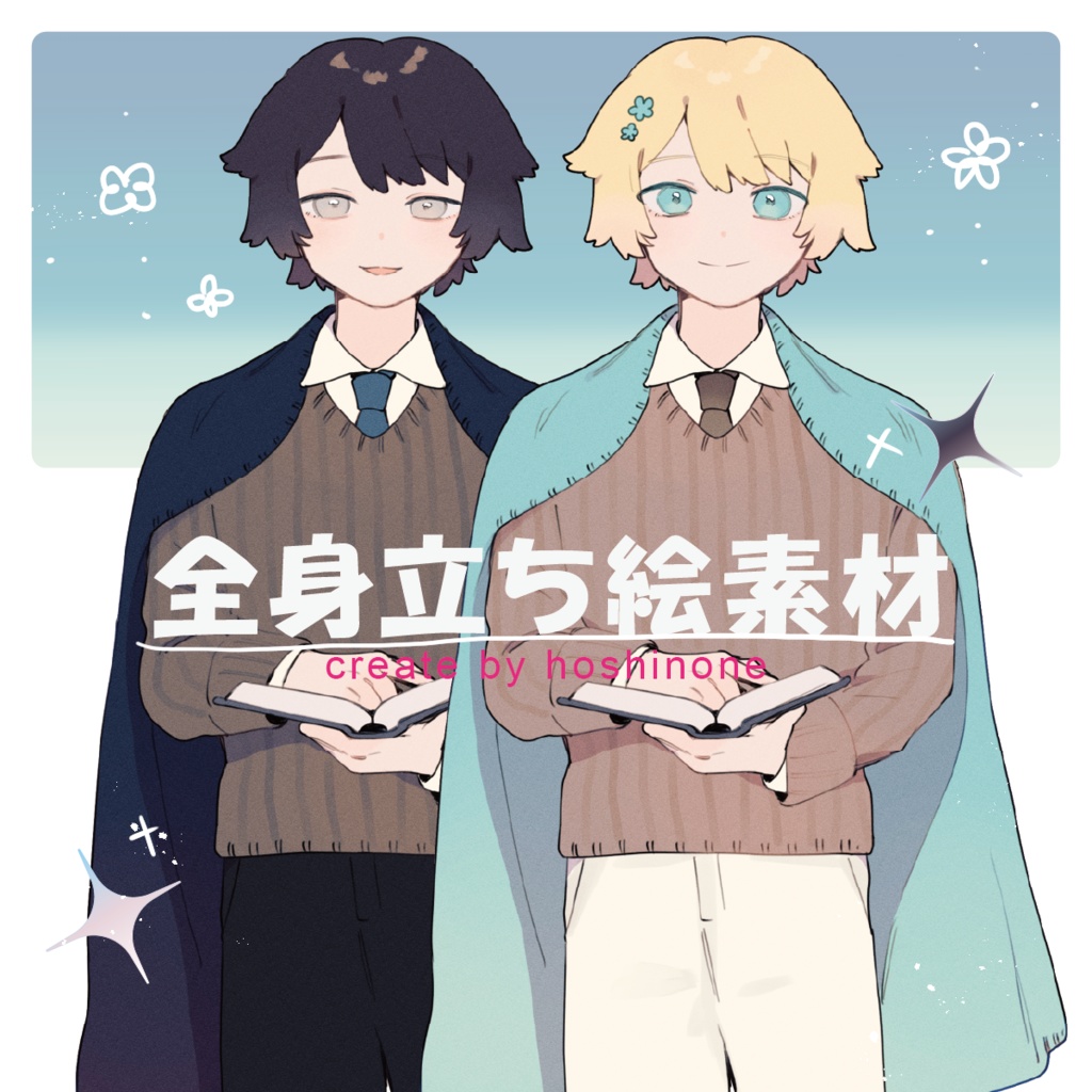【無料立ち絵】TRPG向け本を持つ青年NPC（表情・色差分あり）