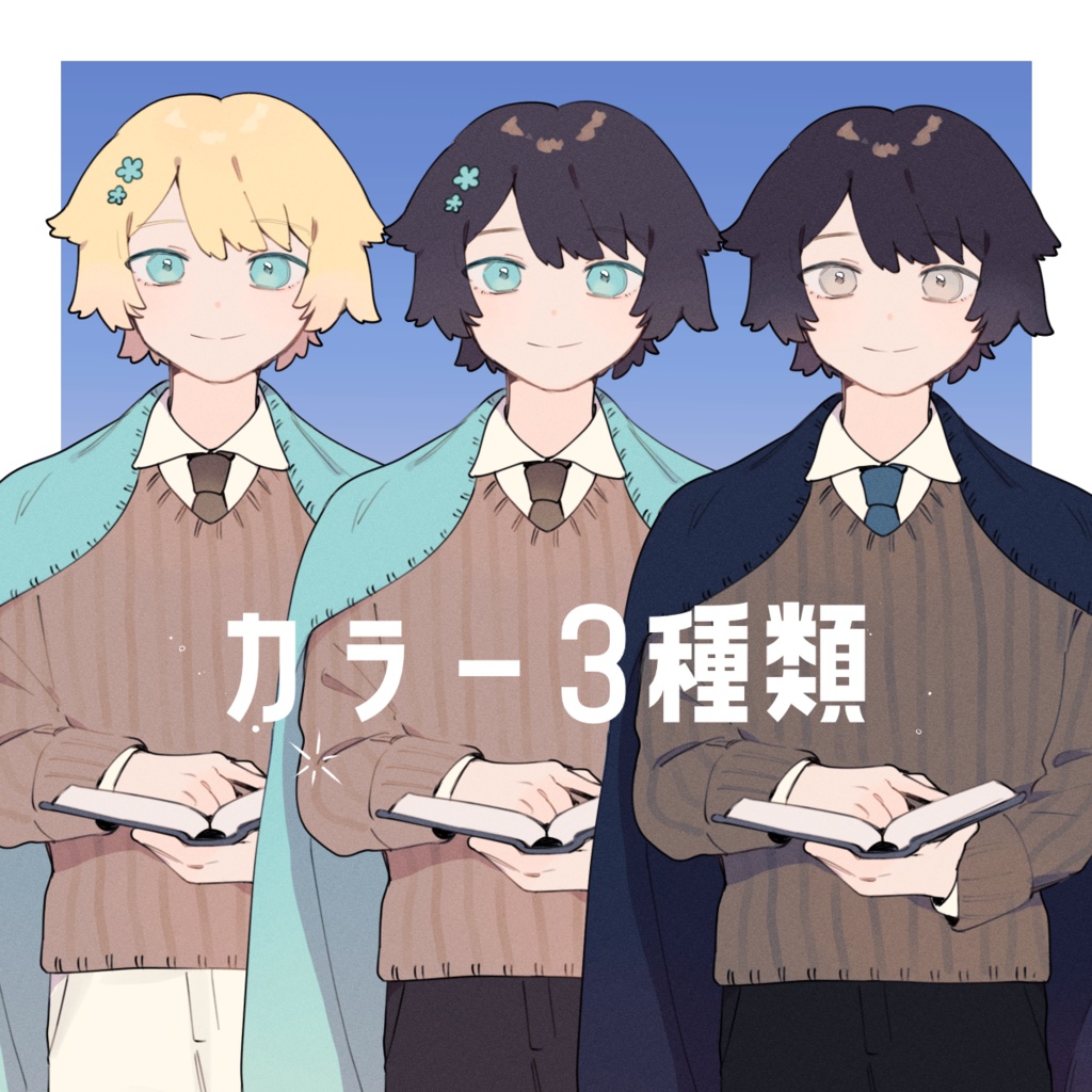 【無料立ち絵】TRPG向け本を持つ青年NPC(表情・色差分あり)