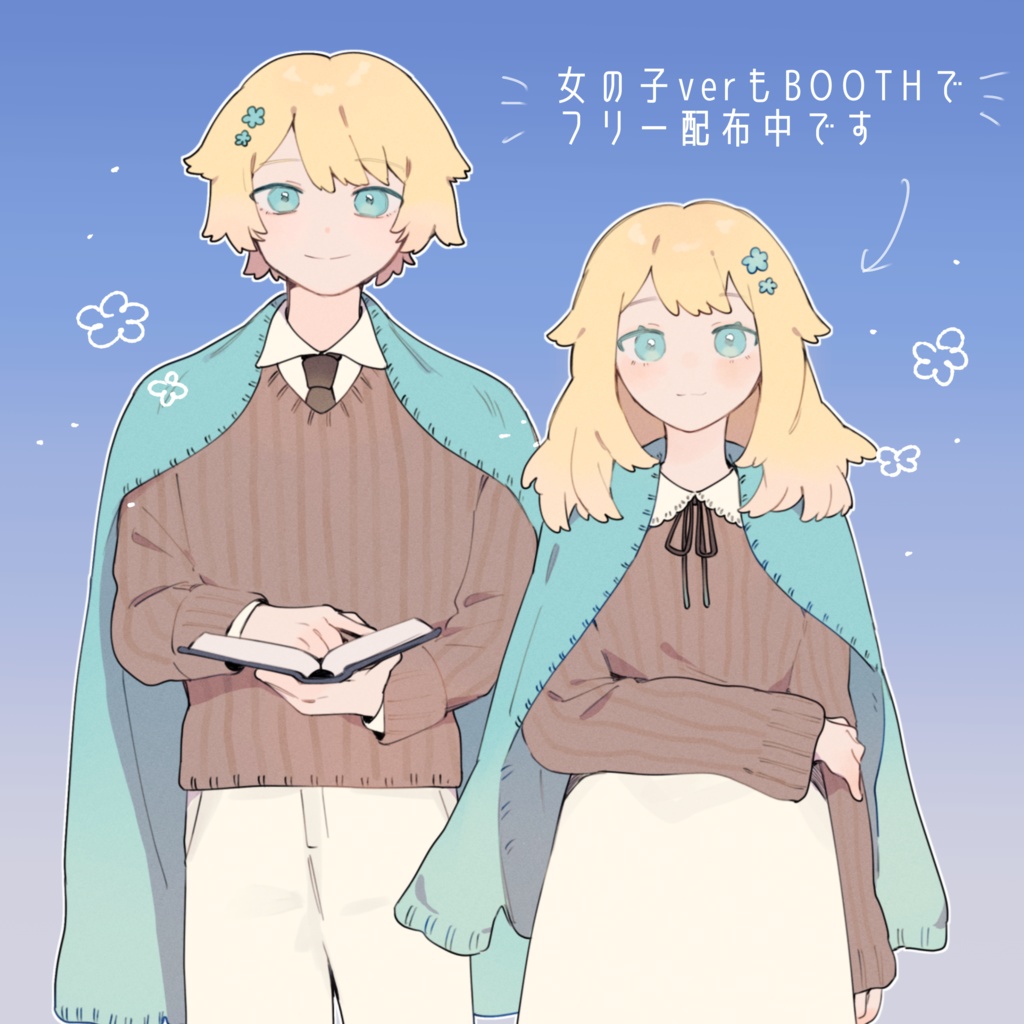 【無料立ち絵】TRPG向け本を持つ青年NPC(表情・色差分あり)