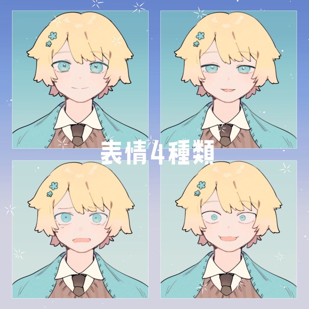 【無料立ち絵】TRPG向け本を持つ青年NPC(表情・色差分あり)