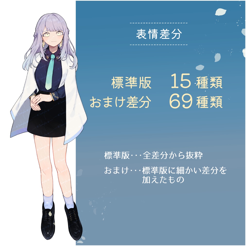 【全身立ち絵】女性立ち絵素材(表情差分あり)