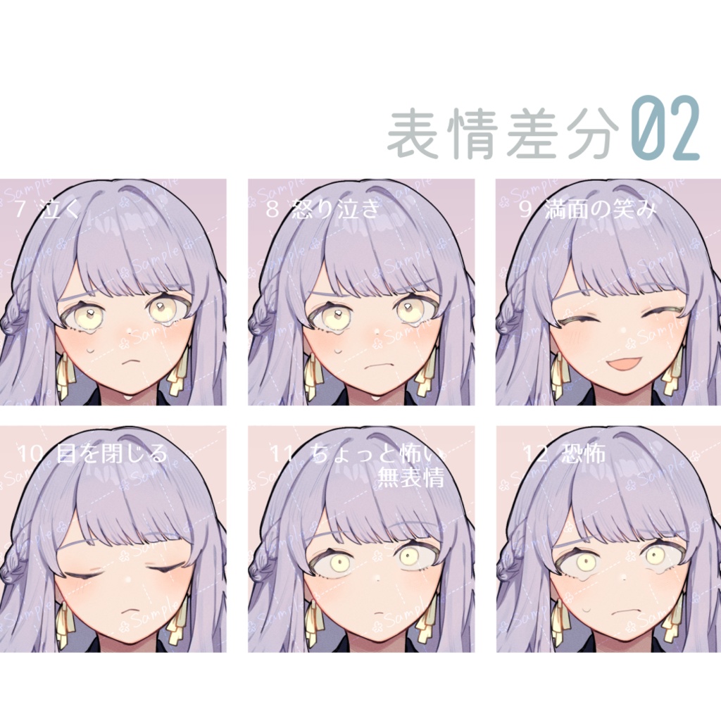 【全身立ち絵】女性立ち絵素材(表情差分あり)