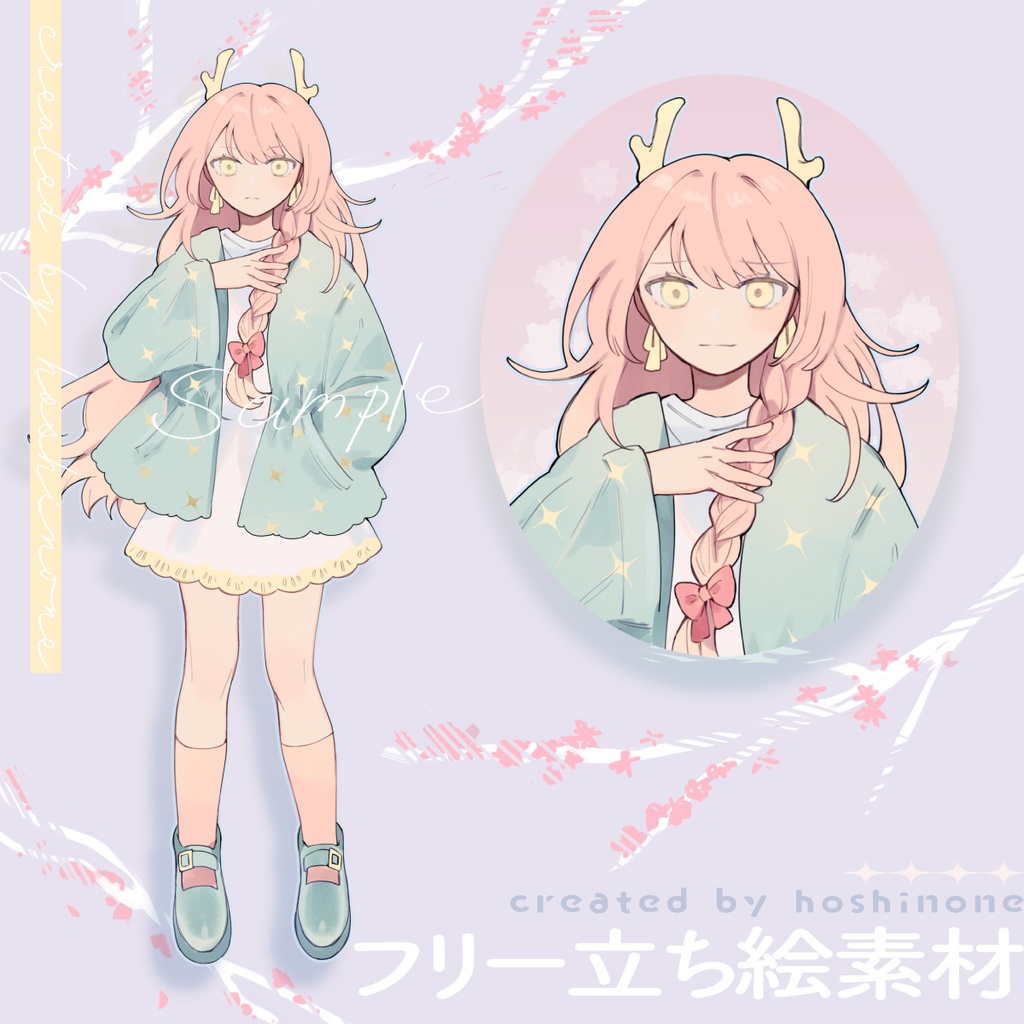 【無料立ち絵】ピンク髪の女の子立ち絵