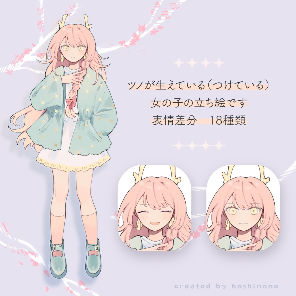 【無料立ち絵】ピンク髪の女の子立ち絵