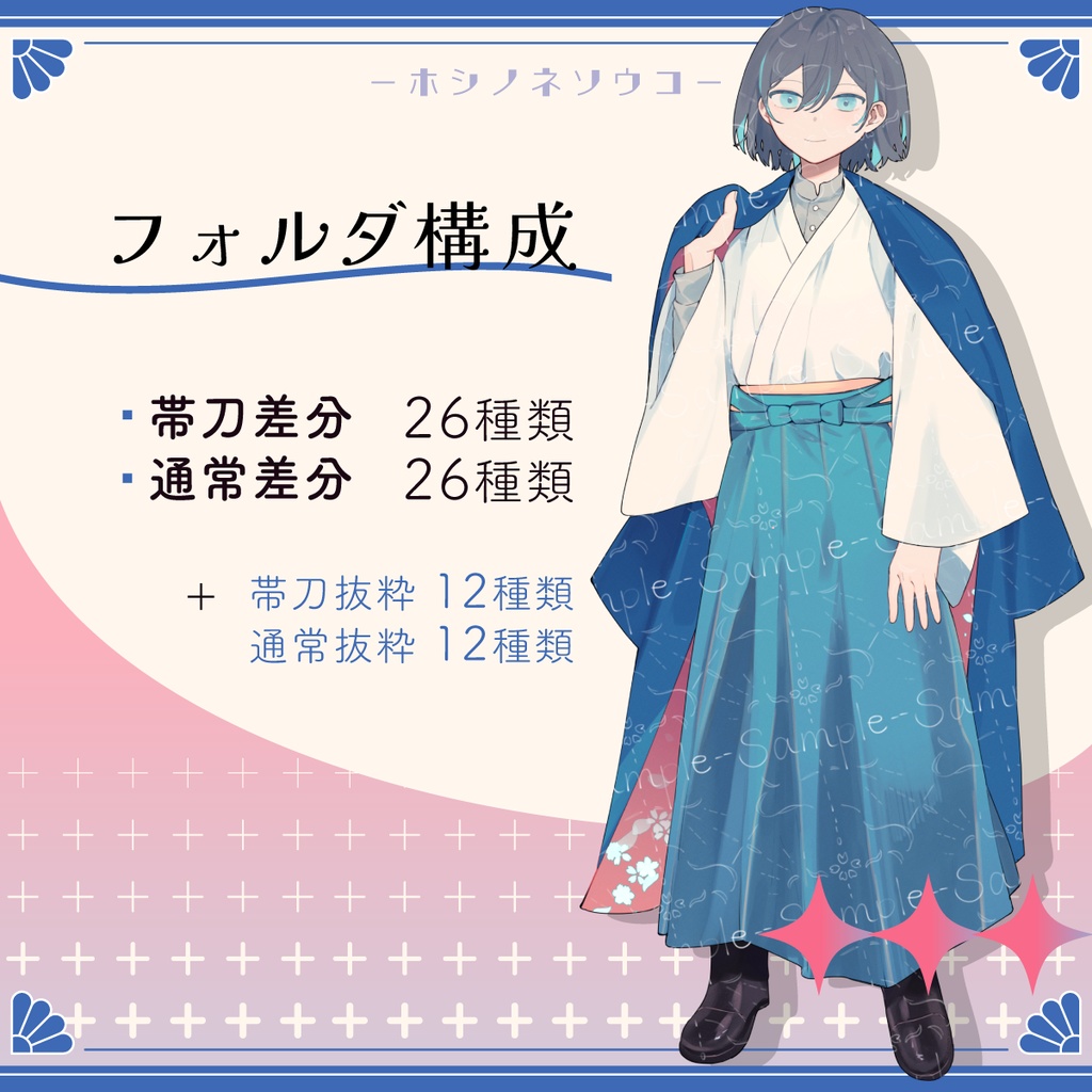 【全身立ち絵】青袴の青年素材