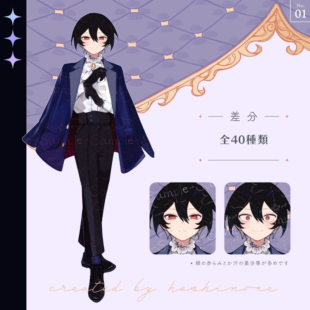 青ジャケットを羽織る青年の立ち絵素材