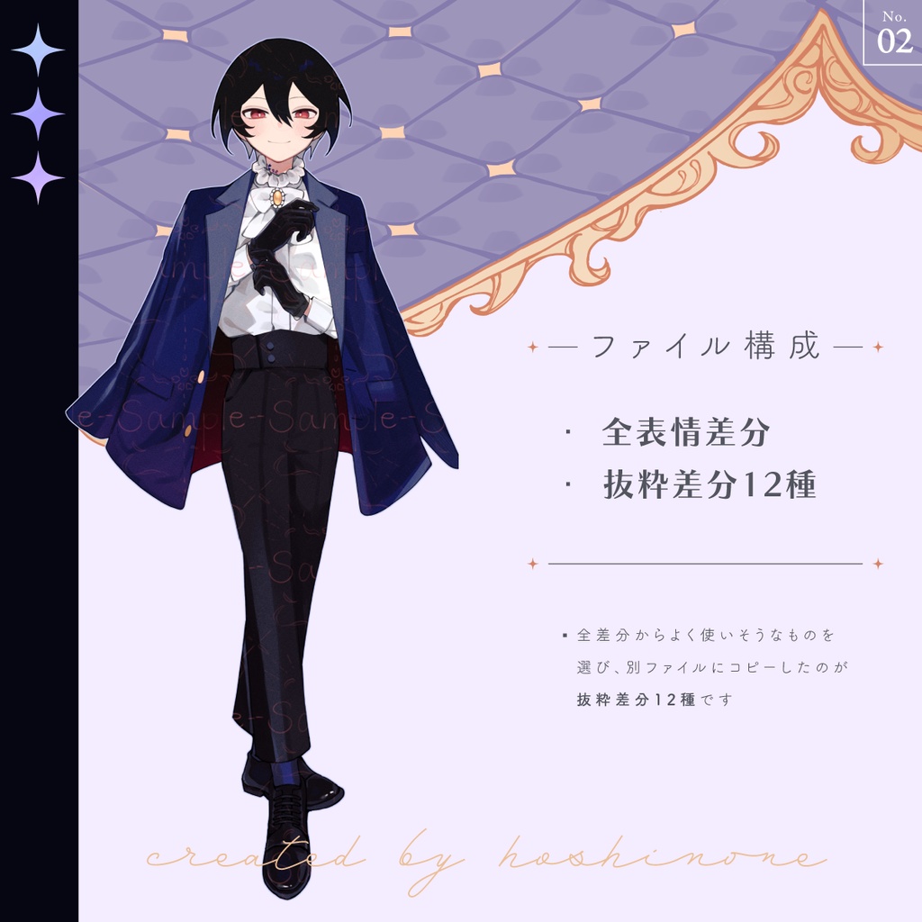 青ジャケットを羽織る青年の立ち絵素材