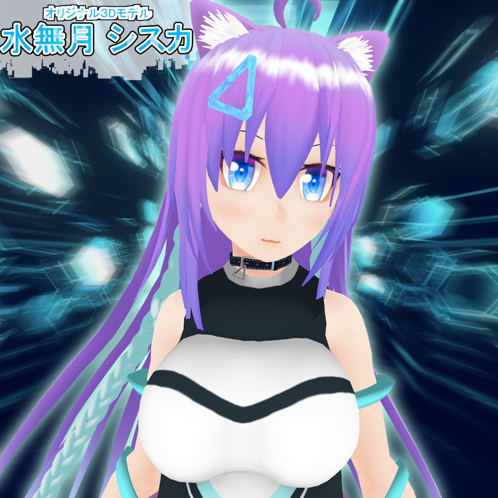 水無月シスカVer1.00【オリジナル3Dモデル】VRChat&VRM対応