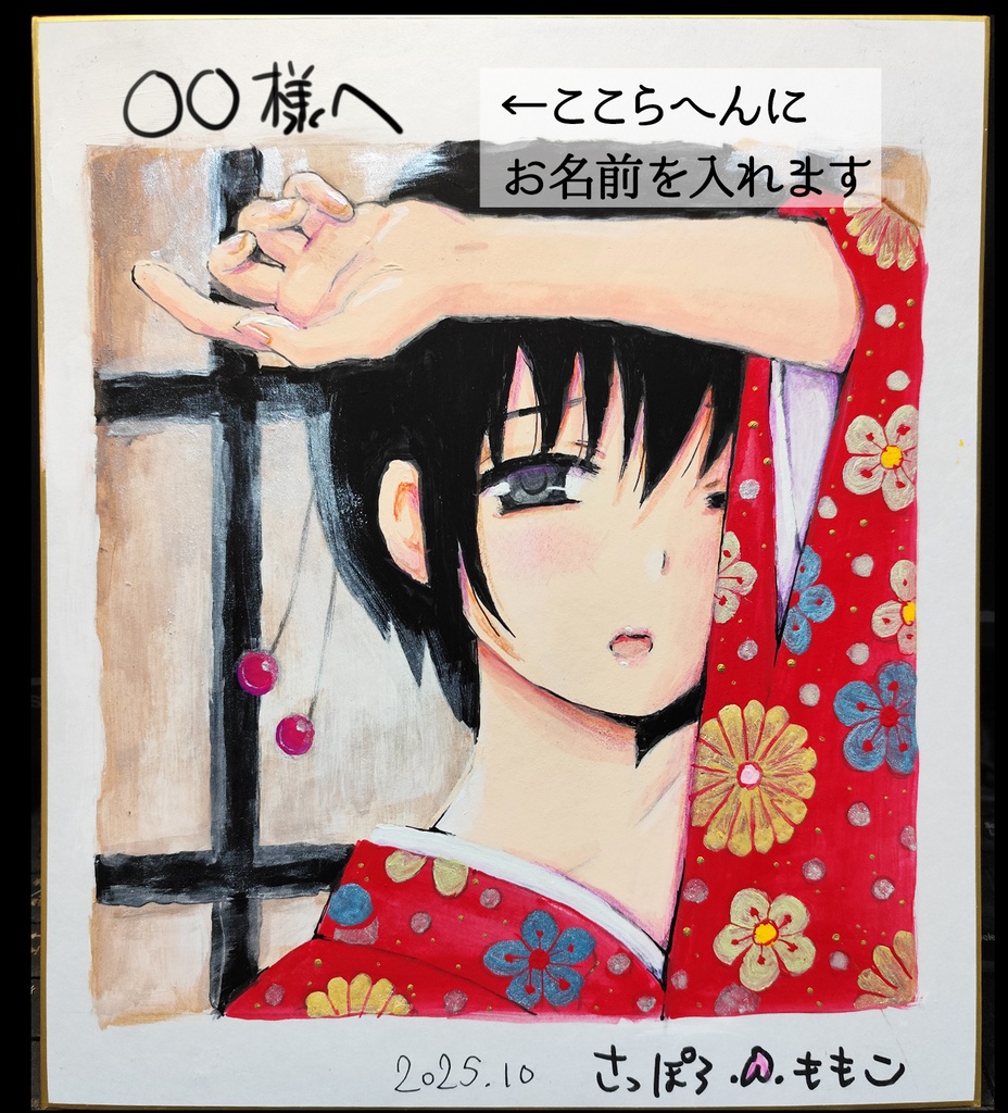 【手描きイラスト色紙】可愛い小路