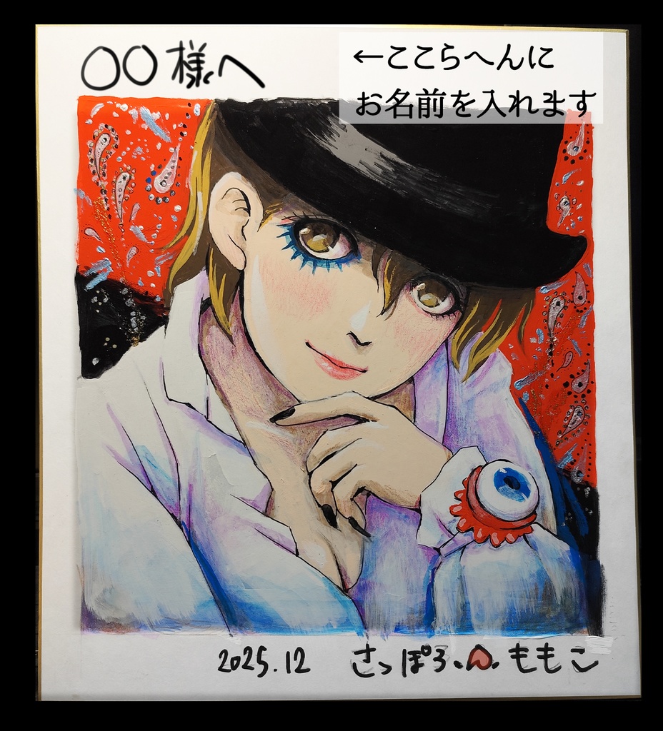 【手描きイラスト色紙】時計じかけのザジ