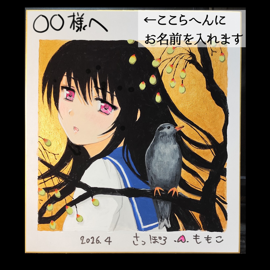 【手描きイラスト色紙】椋鳥と椋鳥