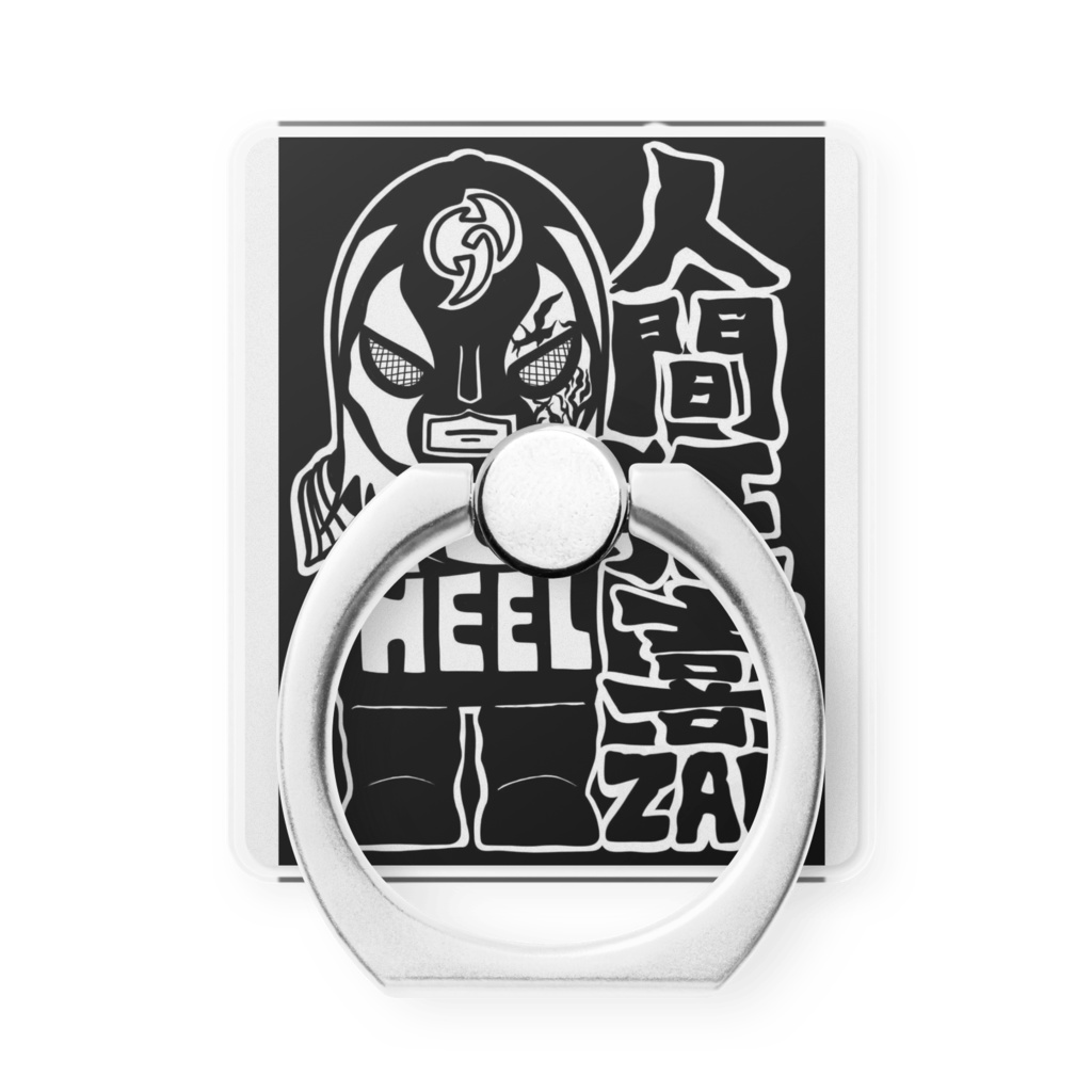 スマホリング　黒