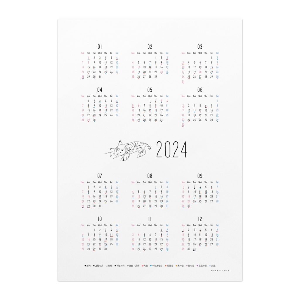 ポスターカレンダー 縁起のいい日カレンダー 2024 令和6年