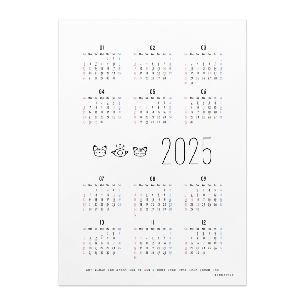 【DL】吉日をながめるカレンダー2025