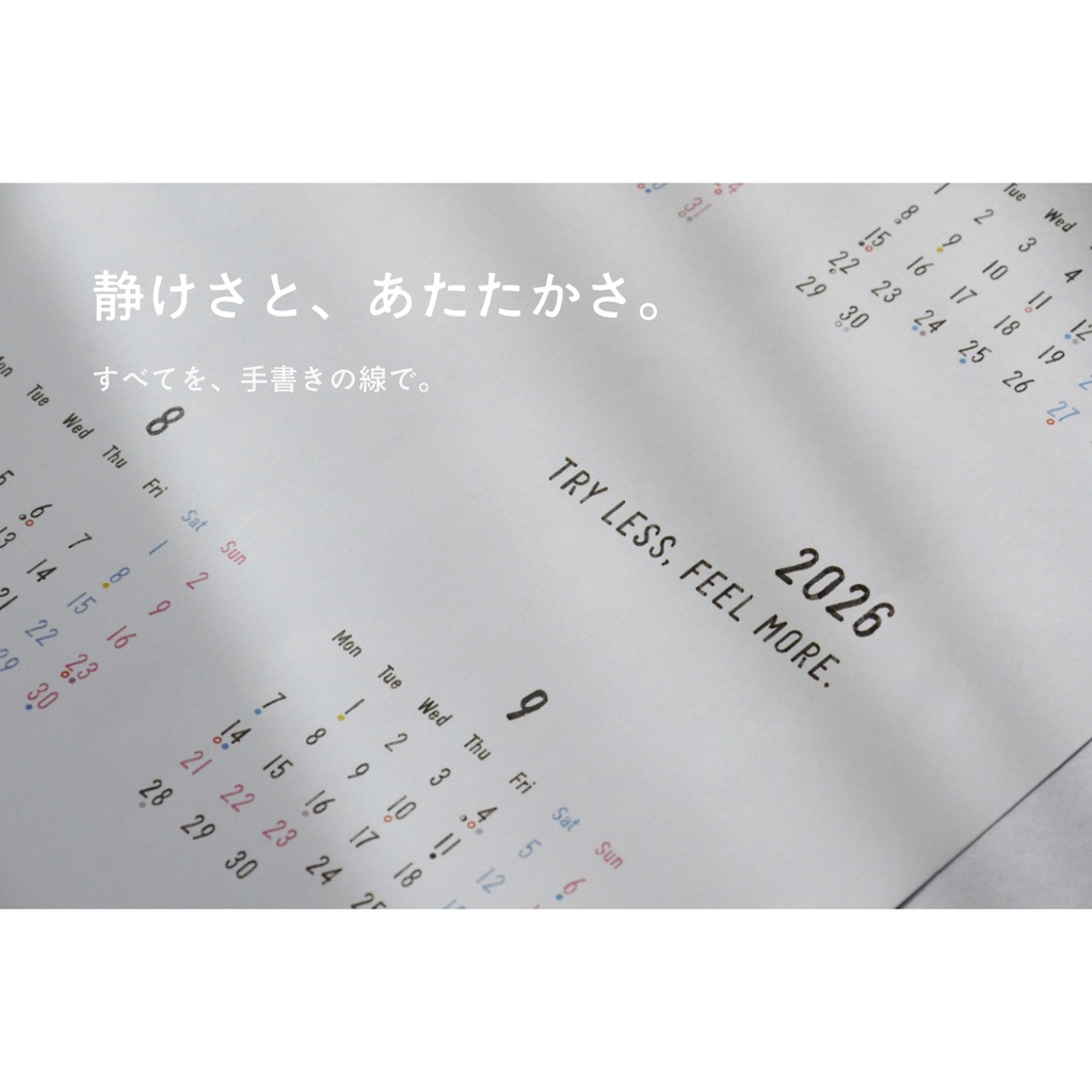 吉日をながめるポスター2026〈B3・物販〉