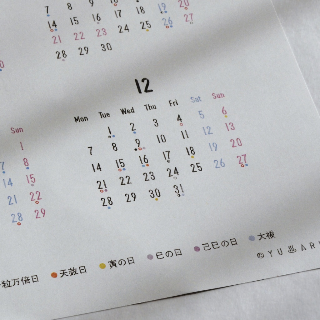 吉日をながめるポスター2026