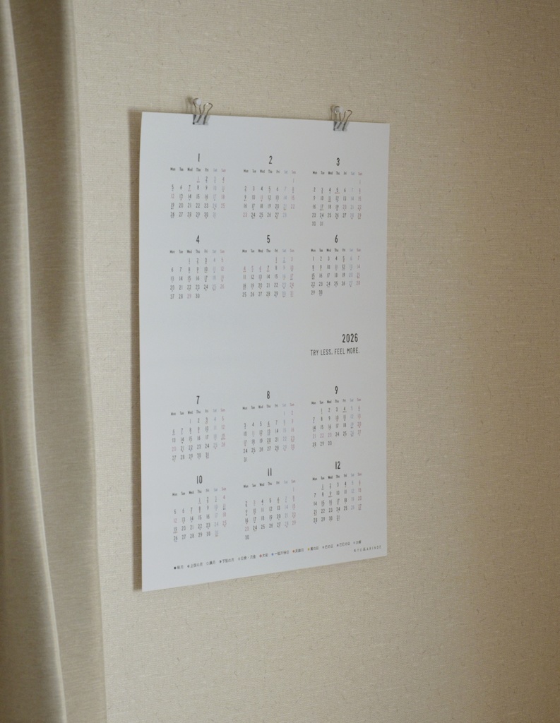 吉日をながめるポスター2026