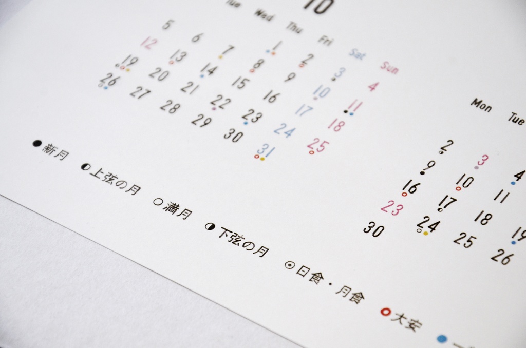 吉日をながめるポスター2026