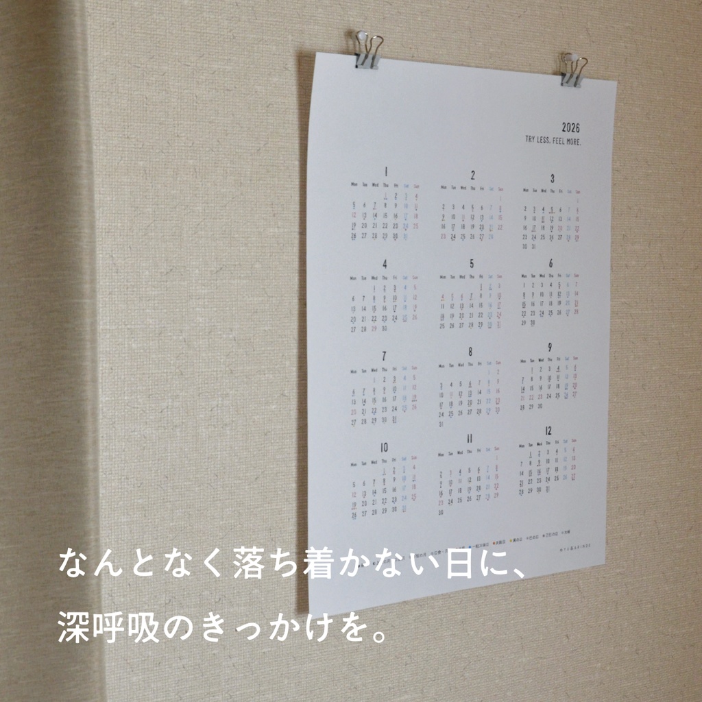 吉日をながめるポスター2026〈A3・DL〉― ミニマンスリー付き