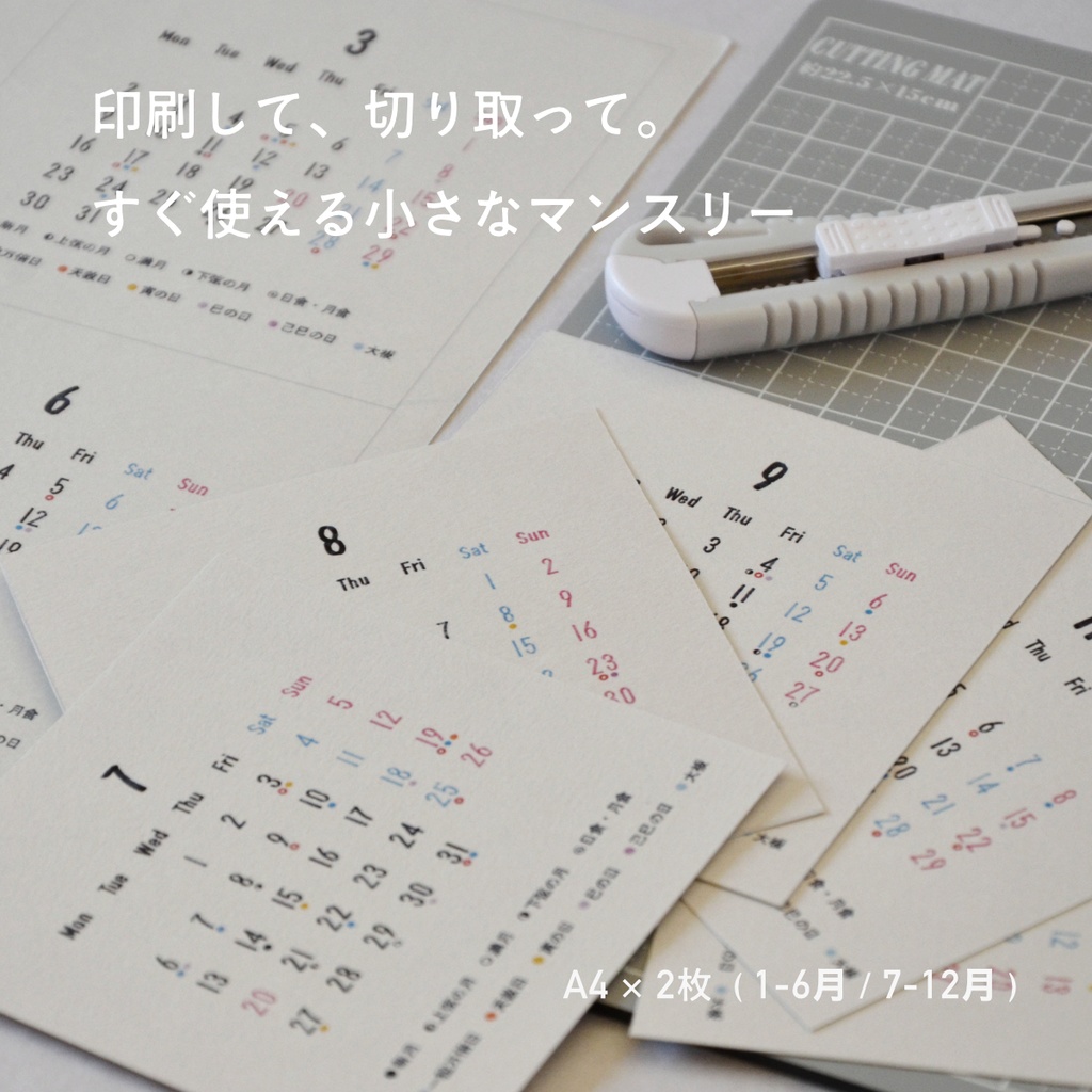 吉日をながめるポスター2026〈A3・DL〉― ミニマンスリー付き