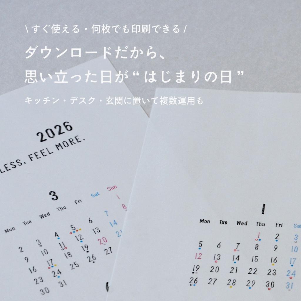 吉日をながめるポスター2026〈A3・DL〉― ミニマンスリー付き