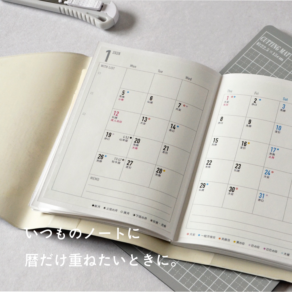 吉日をながめる手帳2026〈貼るだけA6・DL/13ヶ月セット・1月はじまり〉