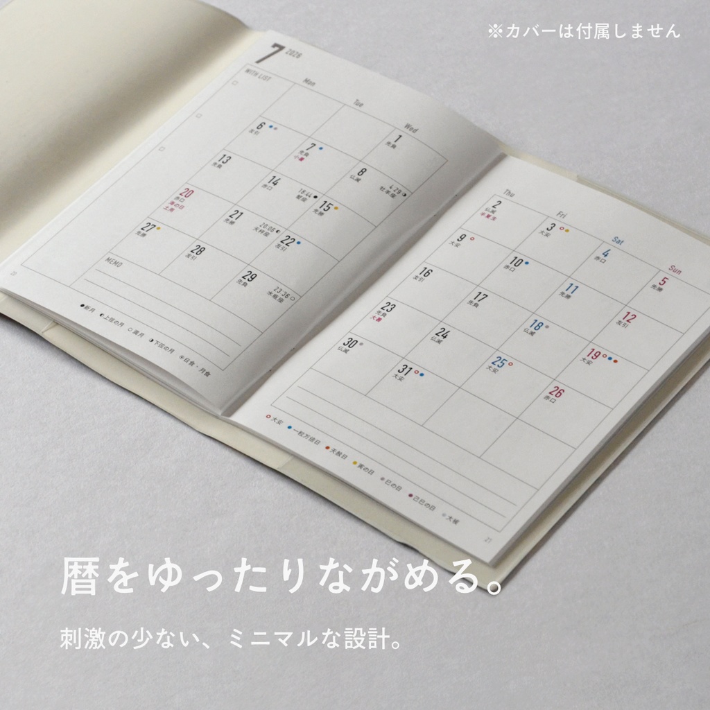 吉日をながめる手帳2026〈A6・物販/1月はじまり〉