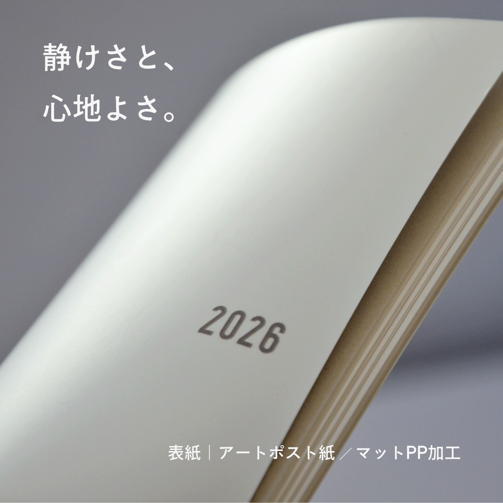 吉日をながめる手帳2026〈A6・物販/1月はじまり〉