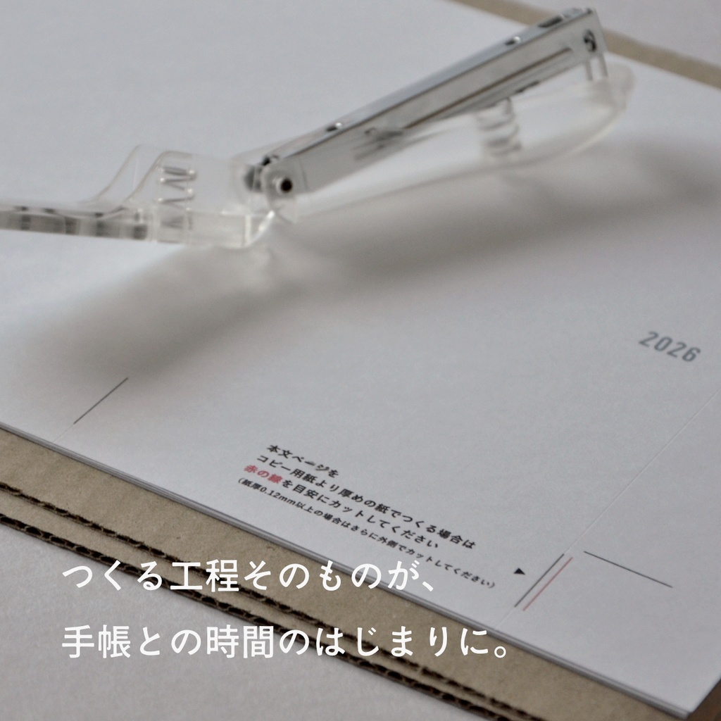 吉日をながめる手帳2026〈中綴じDIY・A6/DL・1月はじまり〉