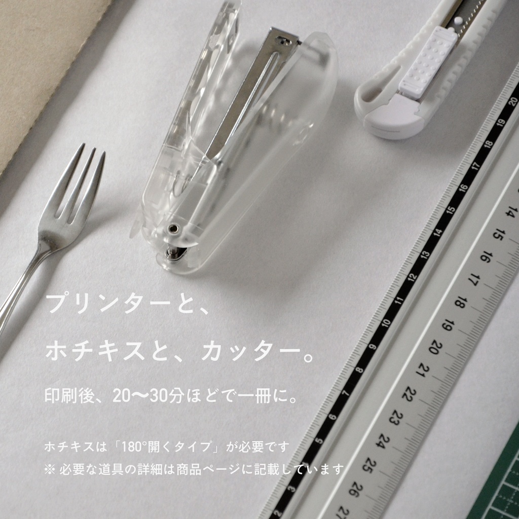 吉日をながめる手帳2026〈中綴じDIY・A6/DL・1月はじまり〉