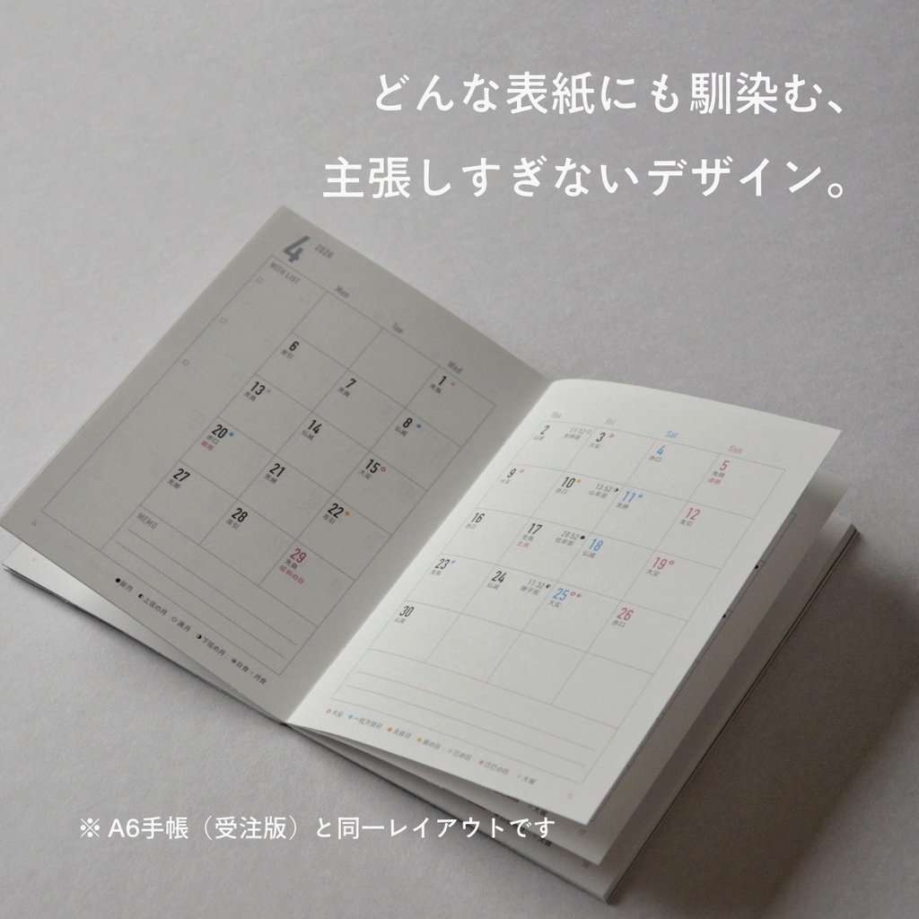 吉日をながめる手帳2026〈中綴じDIY・A6/DL・1月はじまり〉