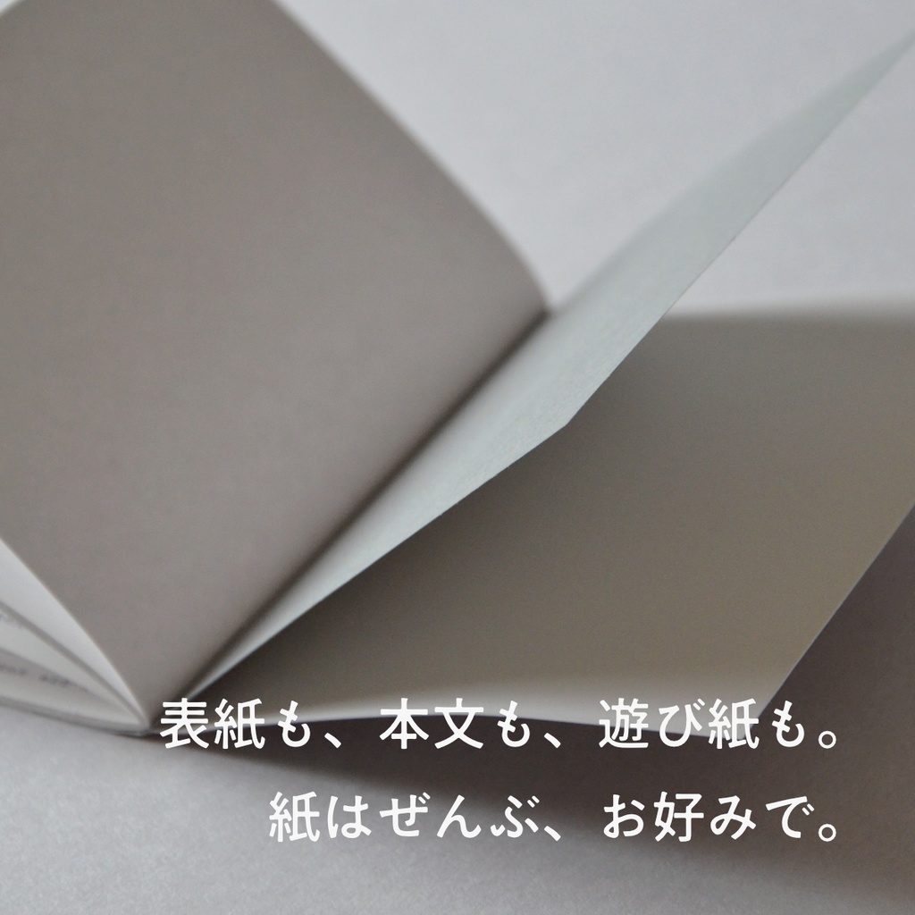 吉日をながめる手帳2026〈中綴じDIY・A6/DL・1月はじまり〉