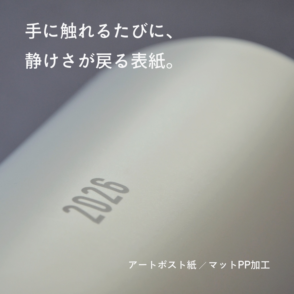 吉日をながめるマンスリーノート2026〈A4・物販/1月はじまり〉