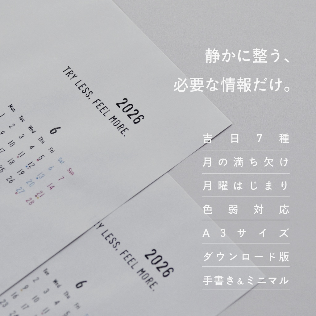 【4月始まり】吉日をながめるポスター2026〈A3・DL〉― ミニマンスリー付き